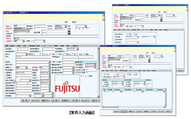 【受任入力案件指定画面】【受任入力画面】